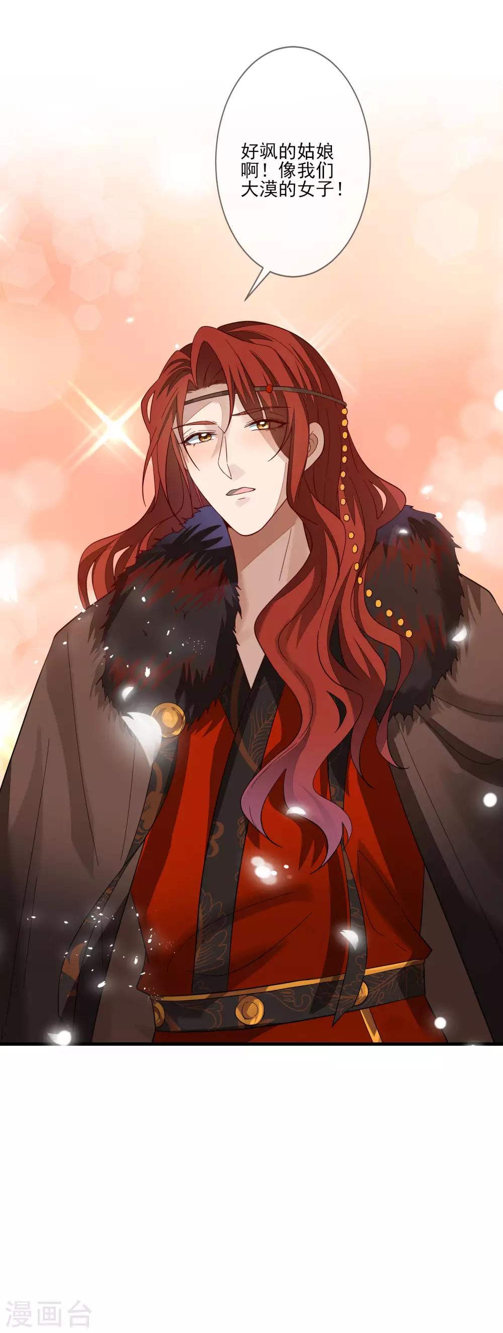 第106话 赫连珏-第113话