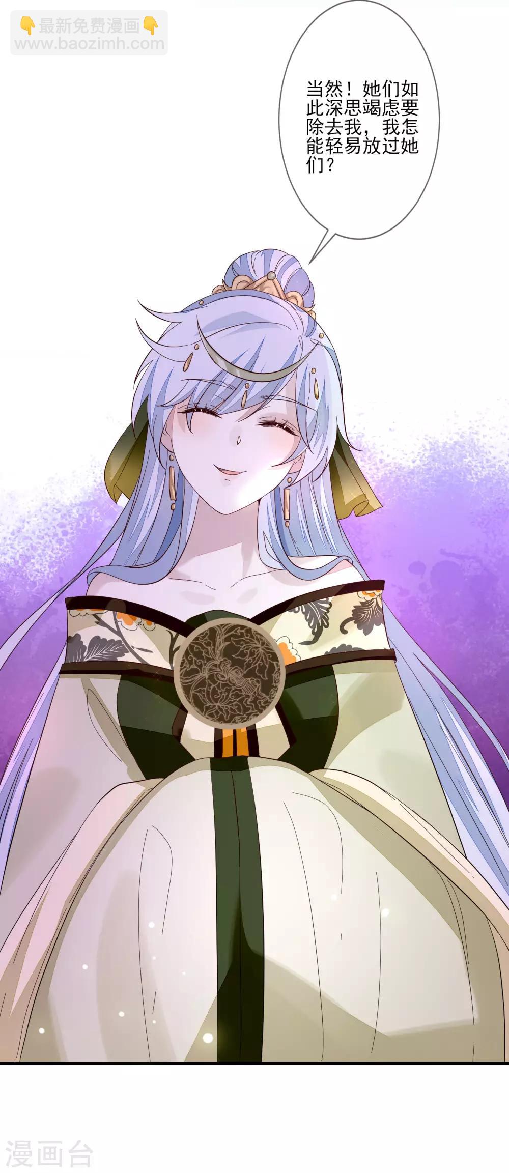 第106话 赫连珏-第113话