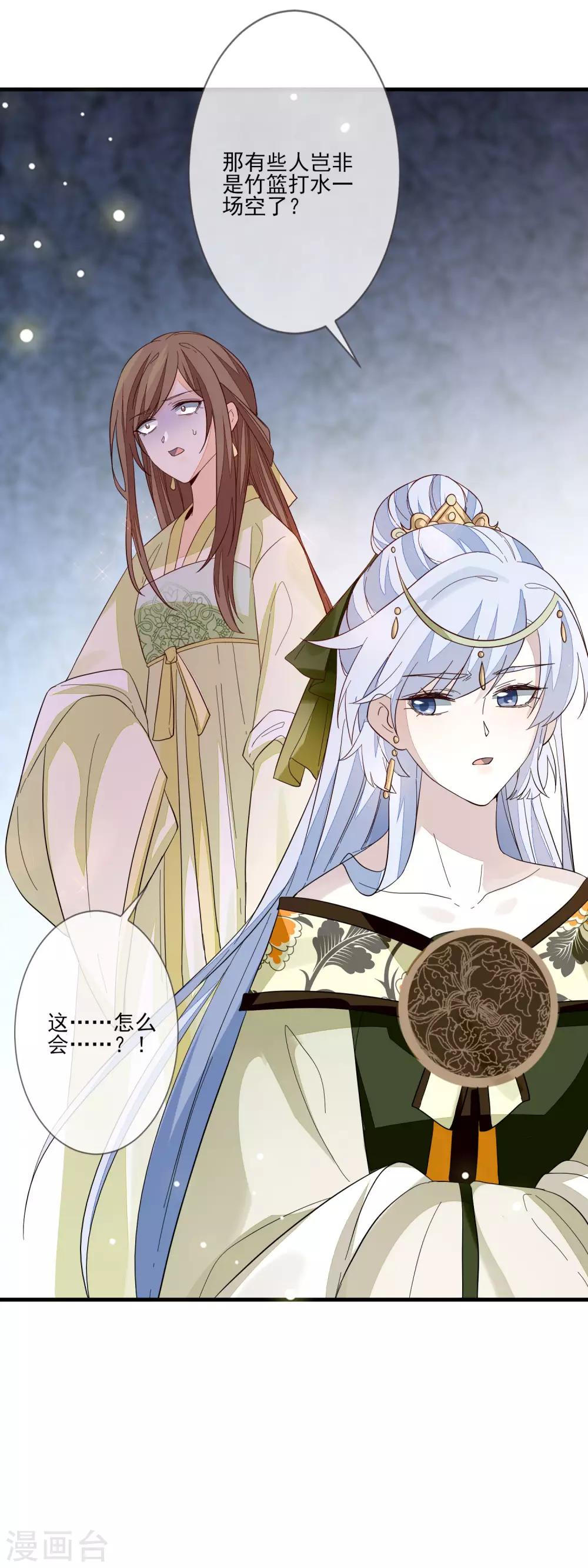 第106话 赫连珏-第113话