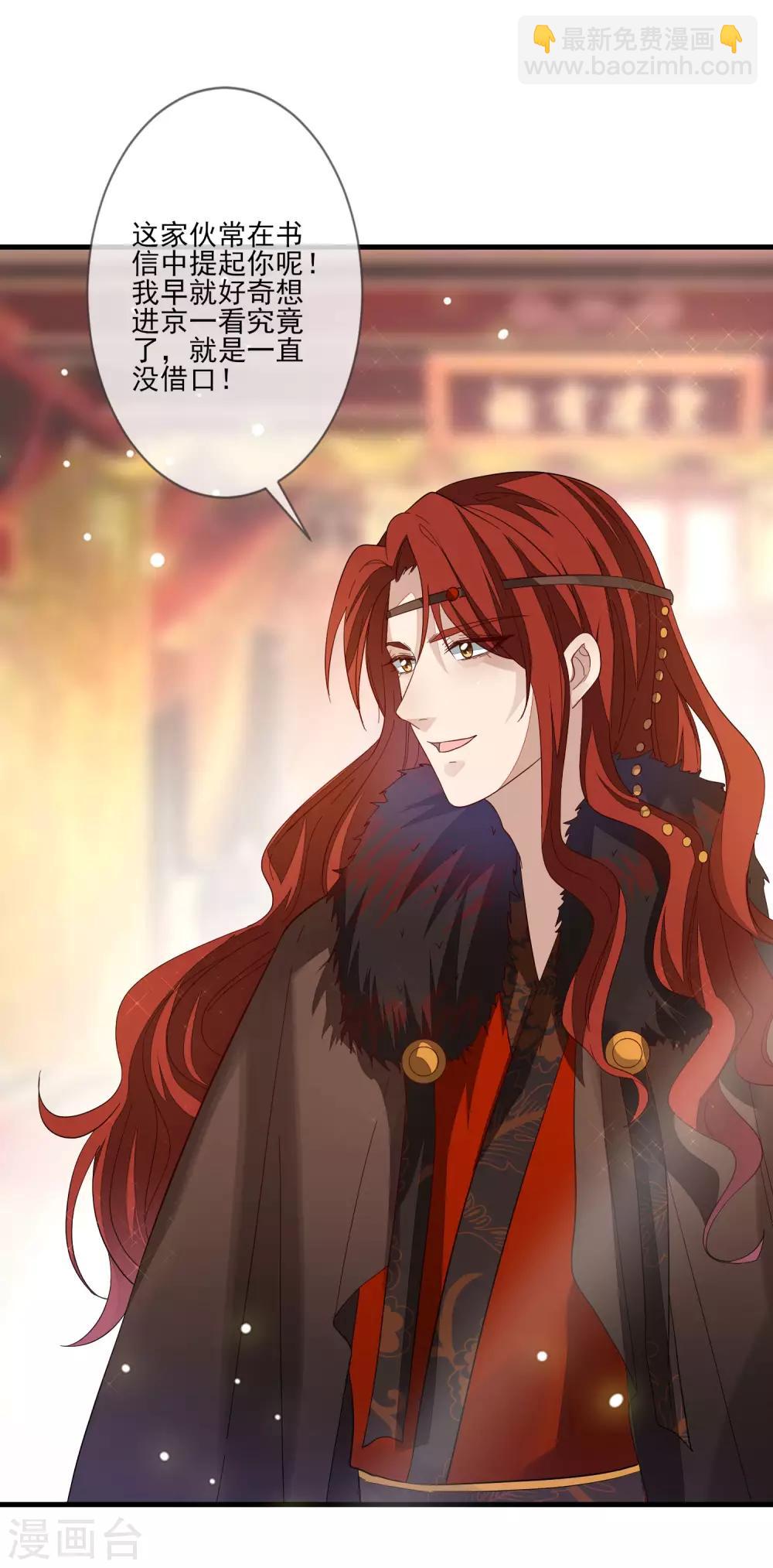 第106话 赫连珏-第113话