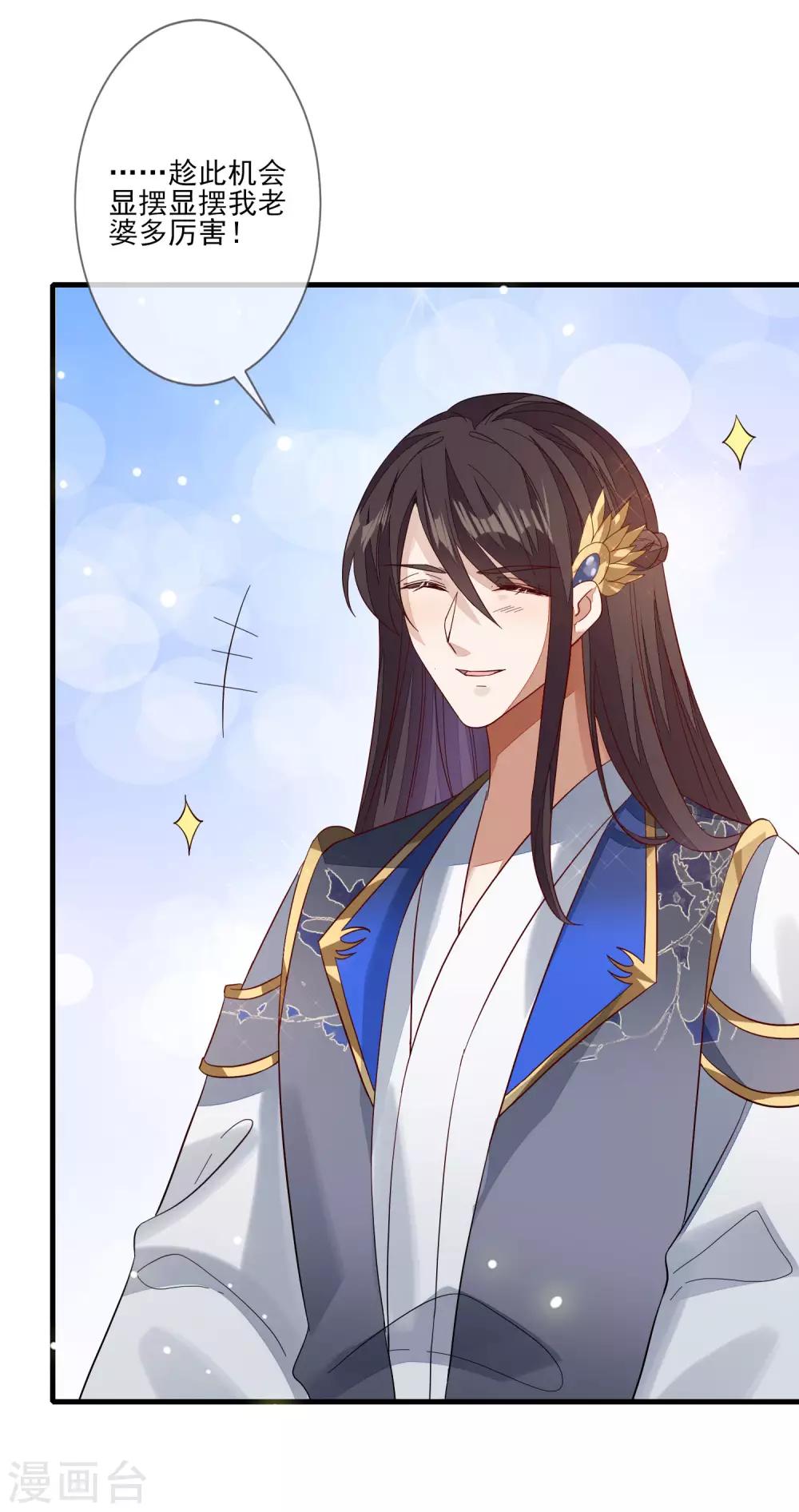 第106话 赫连珏-第113话