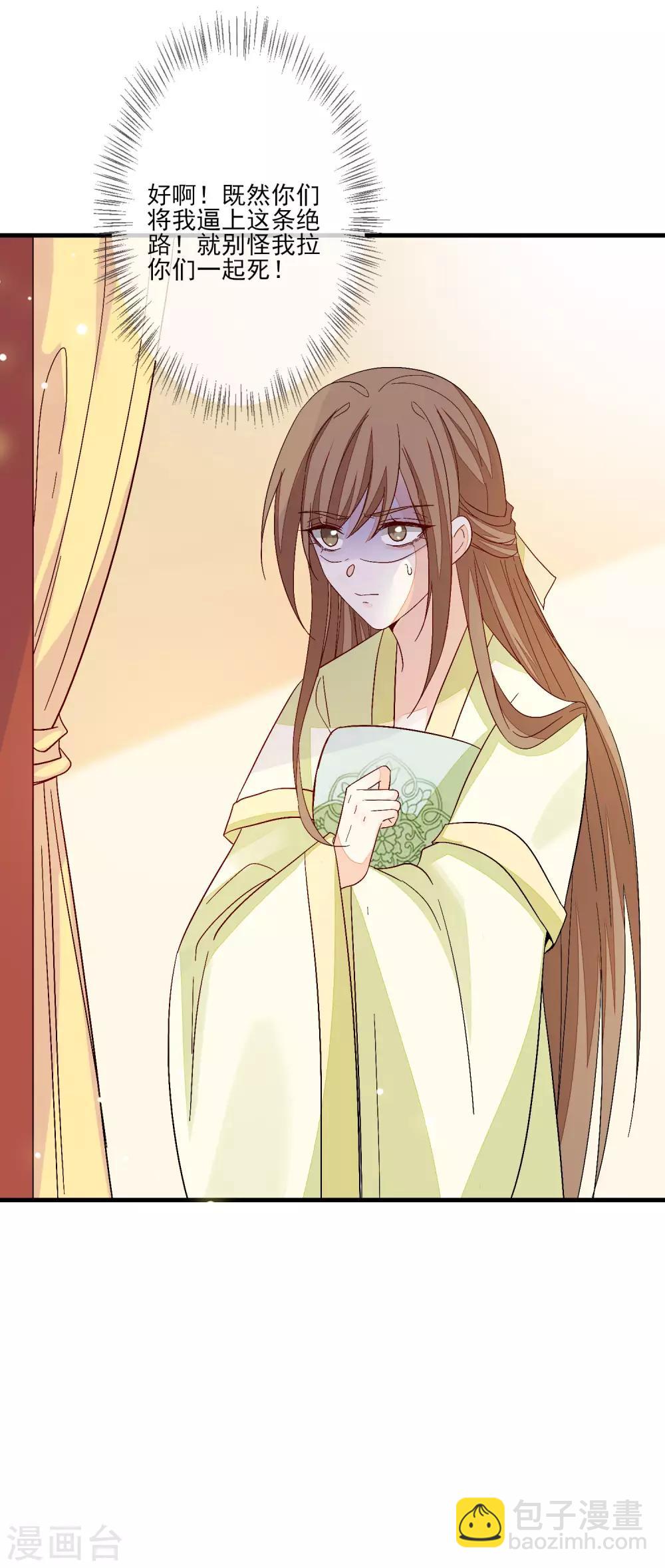 第110话 妄议天子家事-第117话