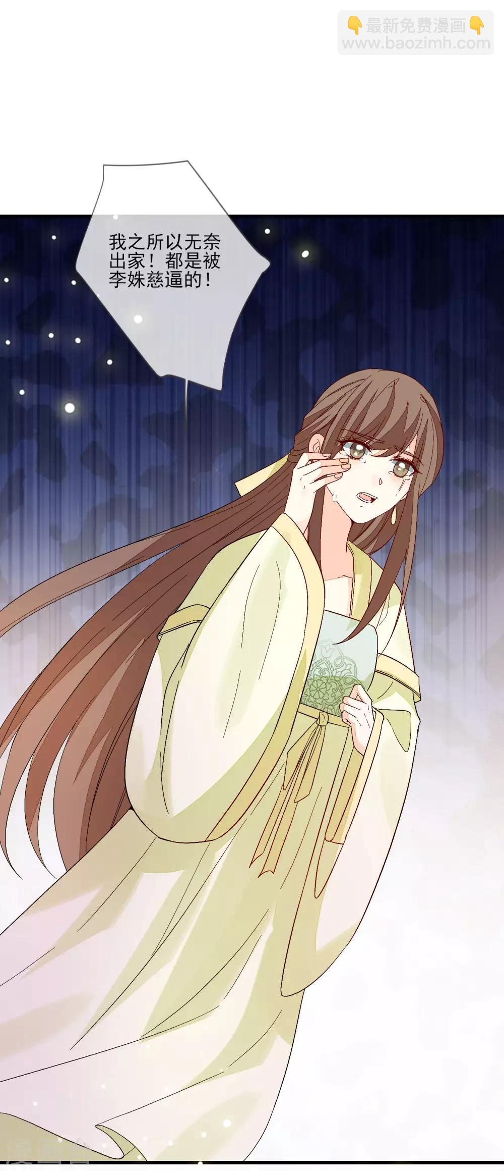 第110话 妄议天子家事-第117话