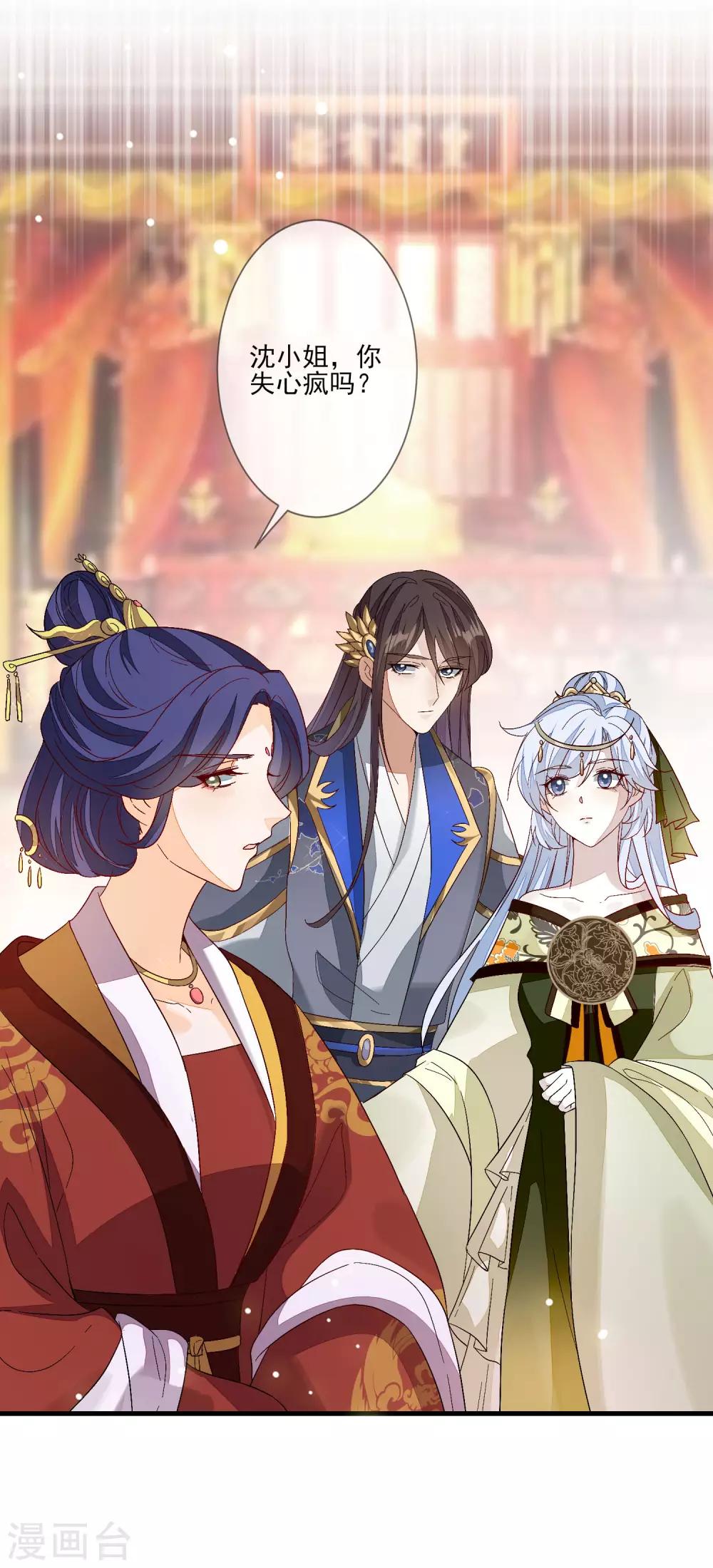 第110话 妄议天子家事-第117话