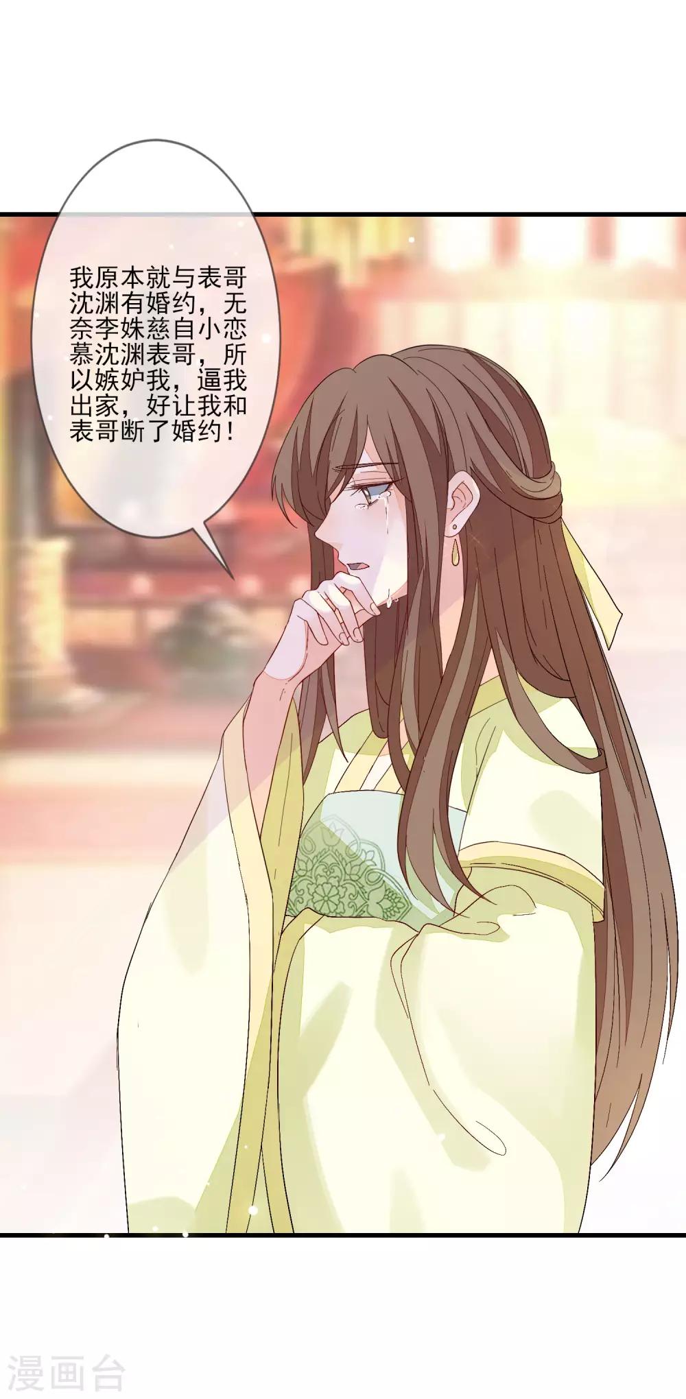 第110话 妄议天子家事-第117话