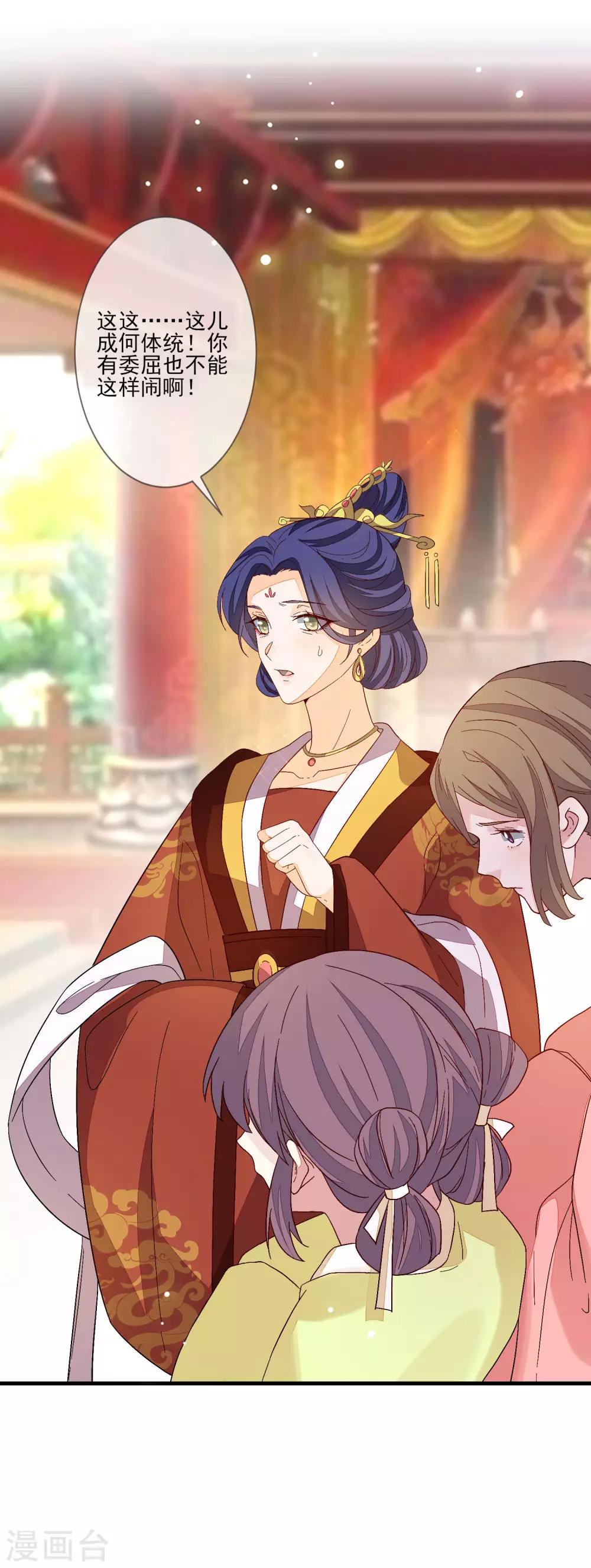 第110话 妄议天子家事-第117话