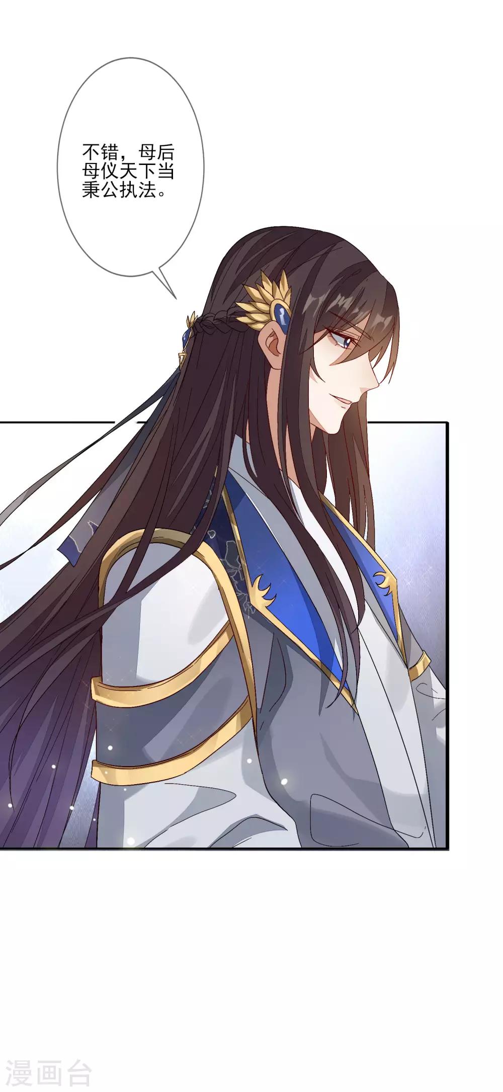 第110话 妄议天子家事-第117话