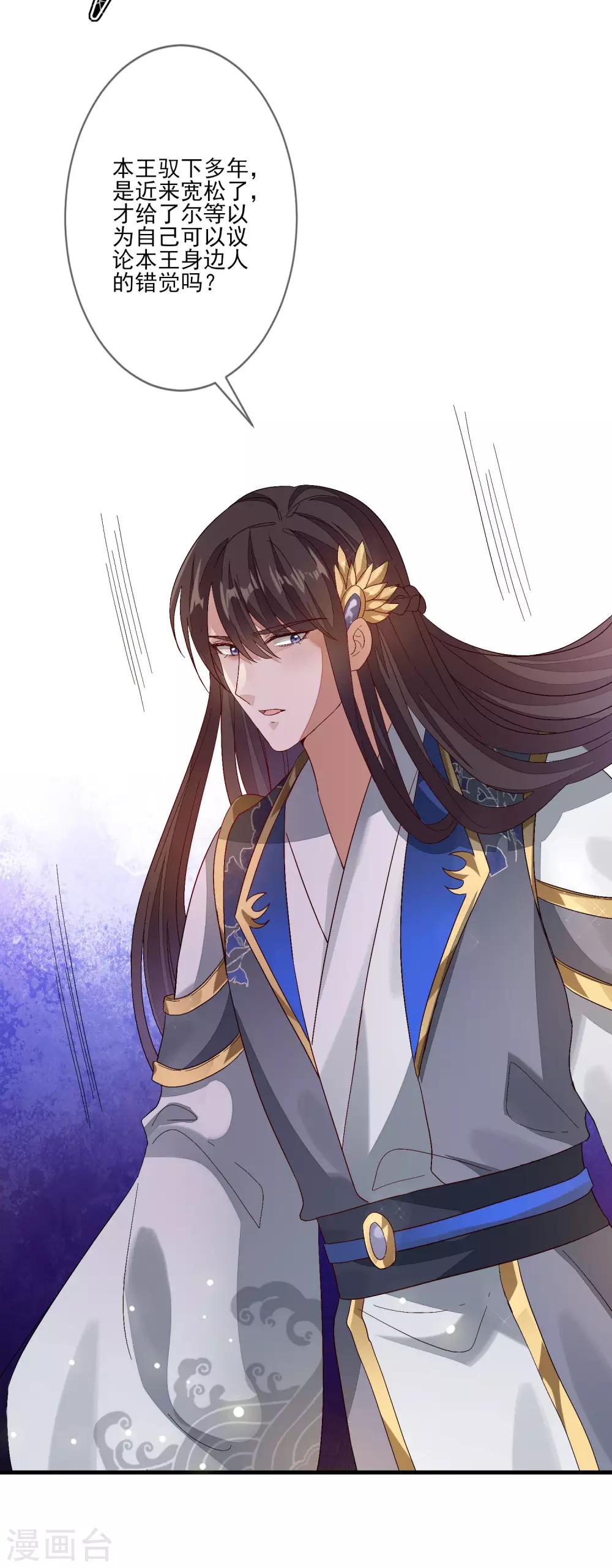 第110话 妄议天子家事-第117话
