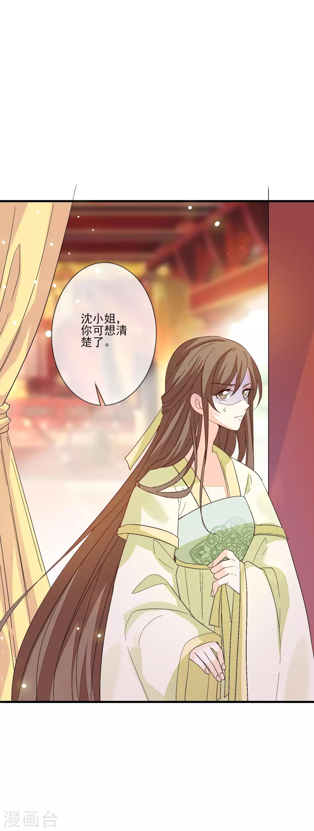 第110话 妄议天子家事-第117话