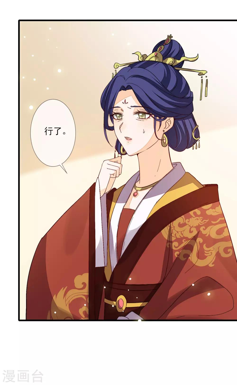 第110话 妄议天子家事-第117话