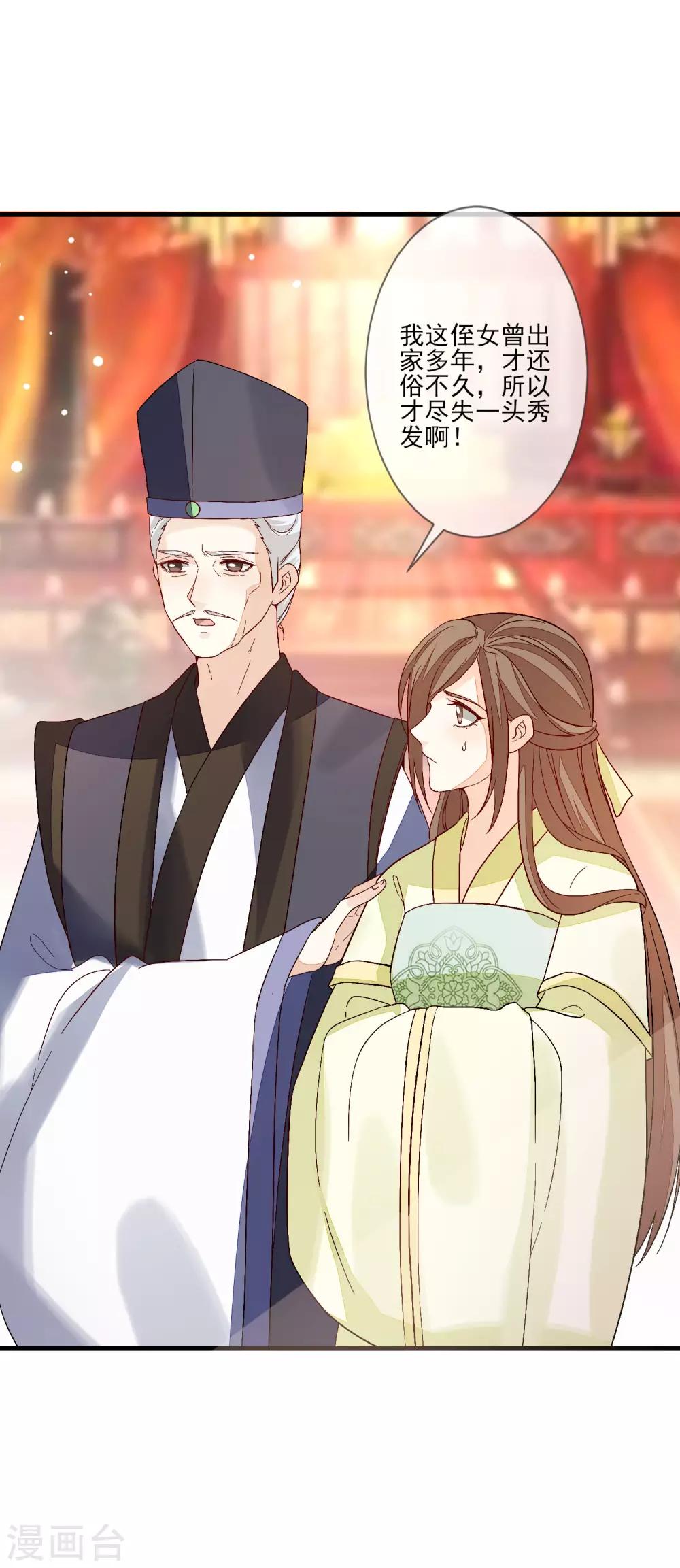 第110话 妄议天子家事-第117话