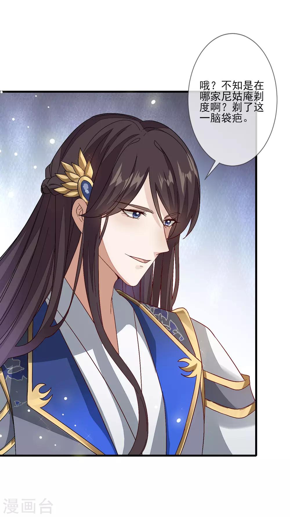 第110话 妄议天子家事-第117话