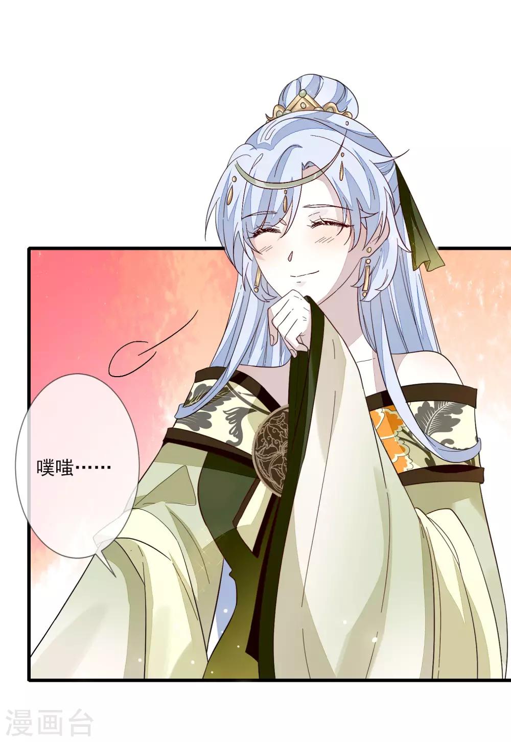 第110话 妄议天子家事-第117话