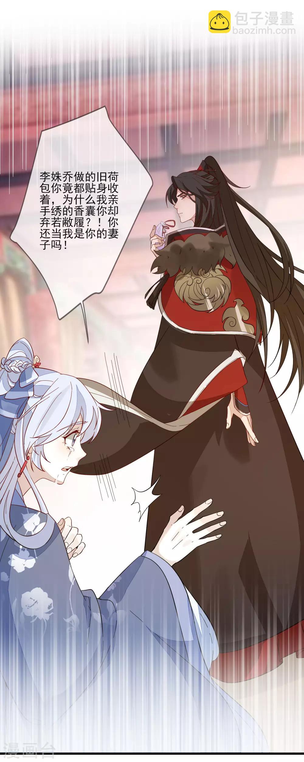 第112话 为了姐姐-第119话