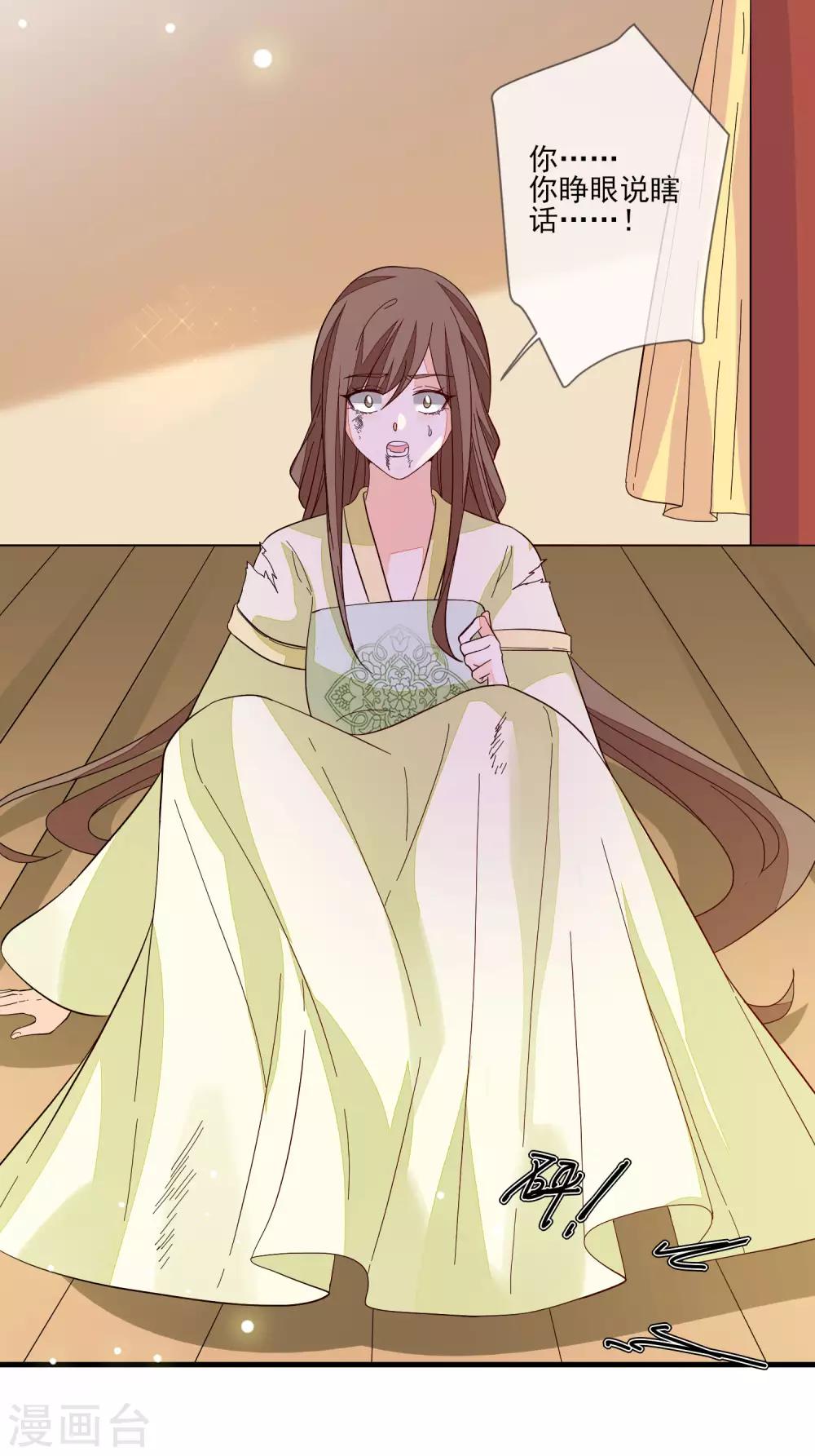 第112话 为了姐姐-第119话