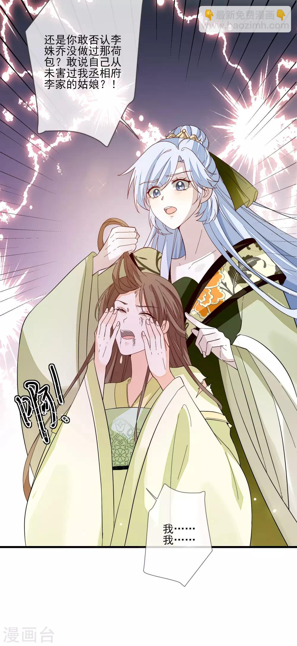 第112话 为了姐姐-第119话