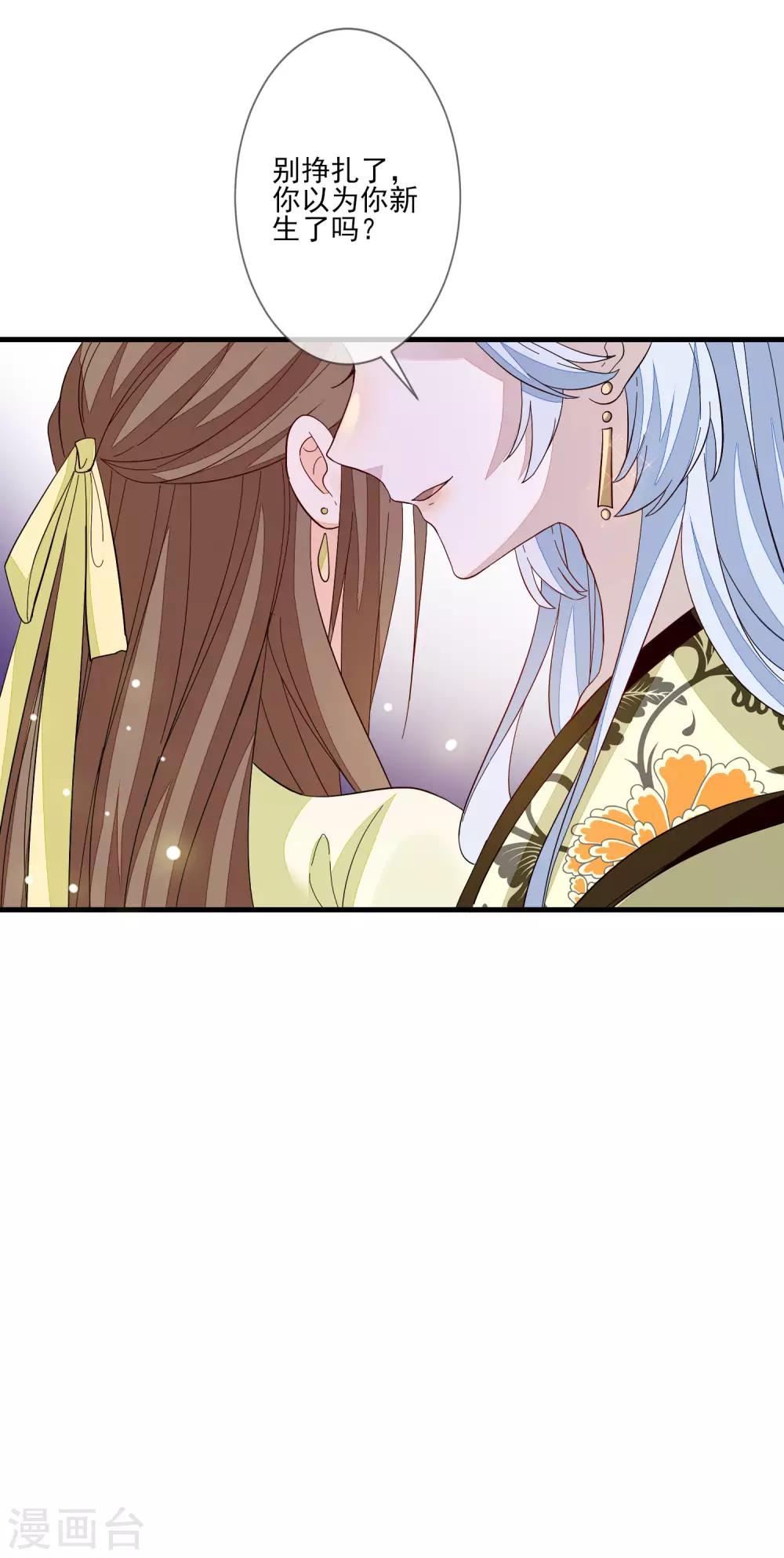 第112话 为了姐姐-第119话