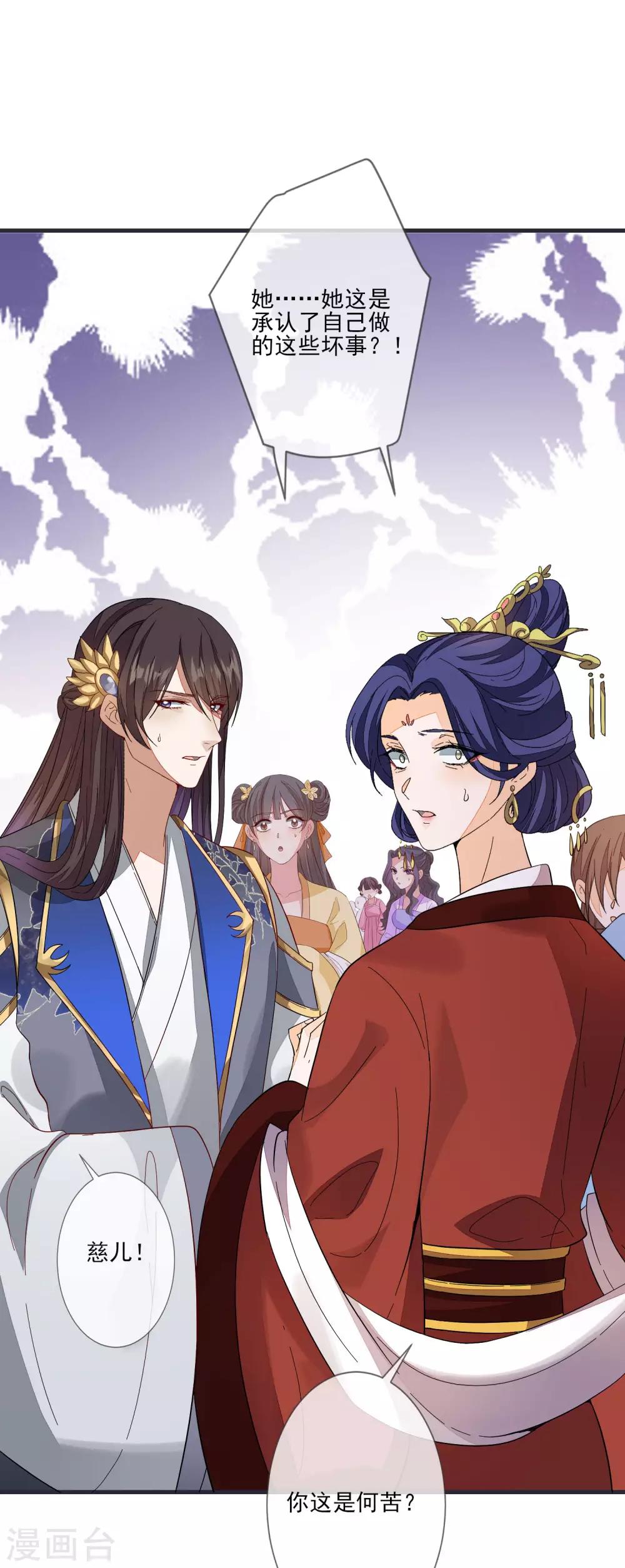 第112话 为了姐姐-第119话