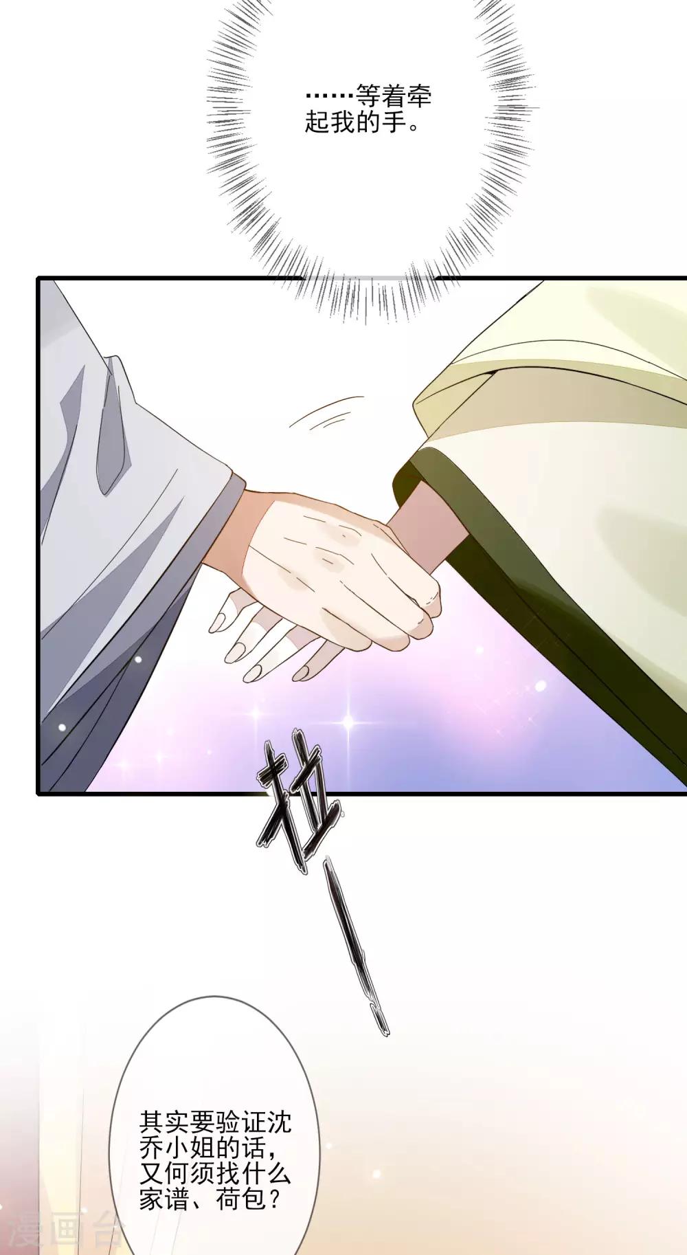 第112话 为了姐姐-第119话