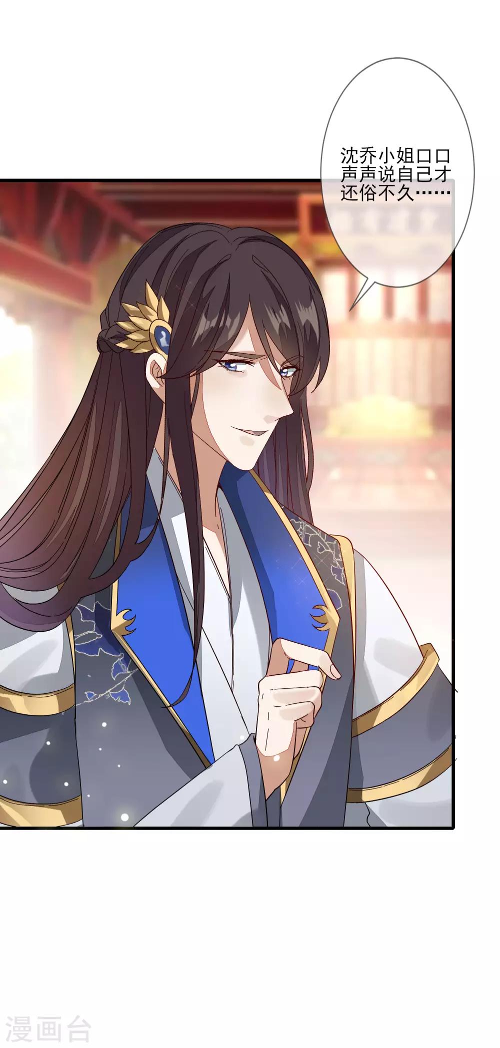 第112话 为了姐姐-第119话