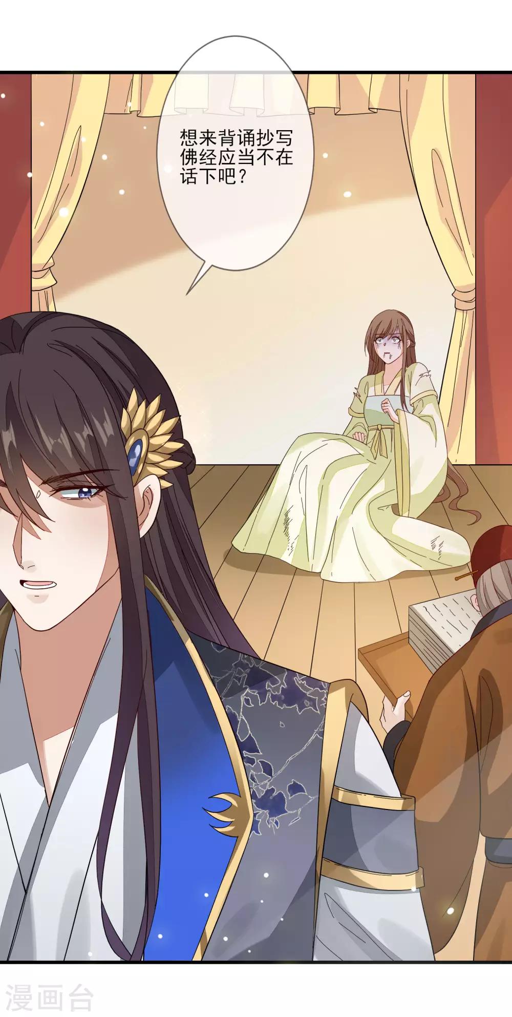 第112话 为了姐姐-第119话