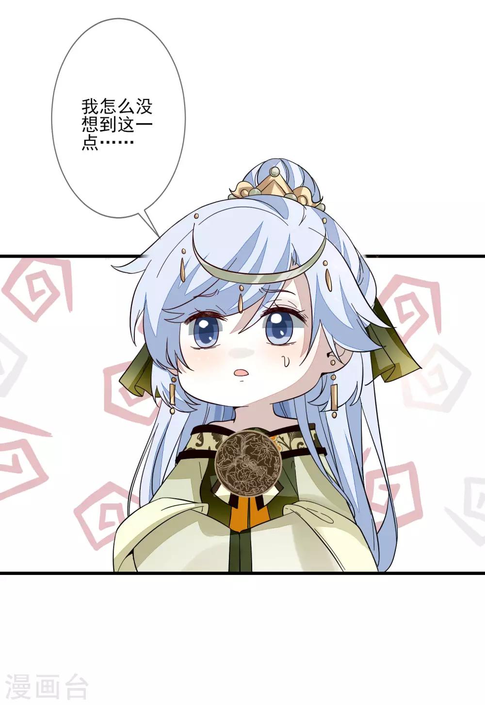 第112话 为了姐姐-第119话