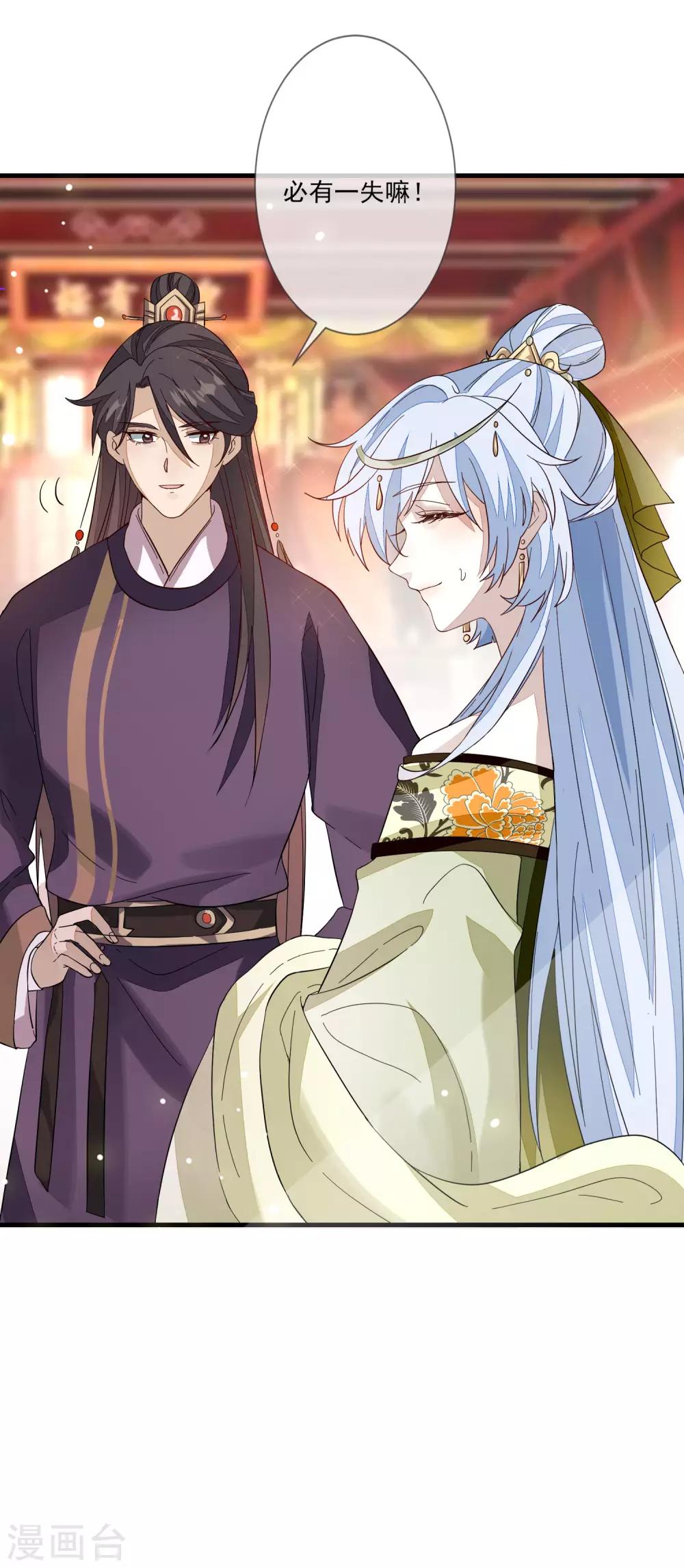 第112话 为了姐姐-第119话