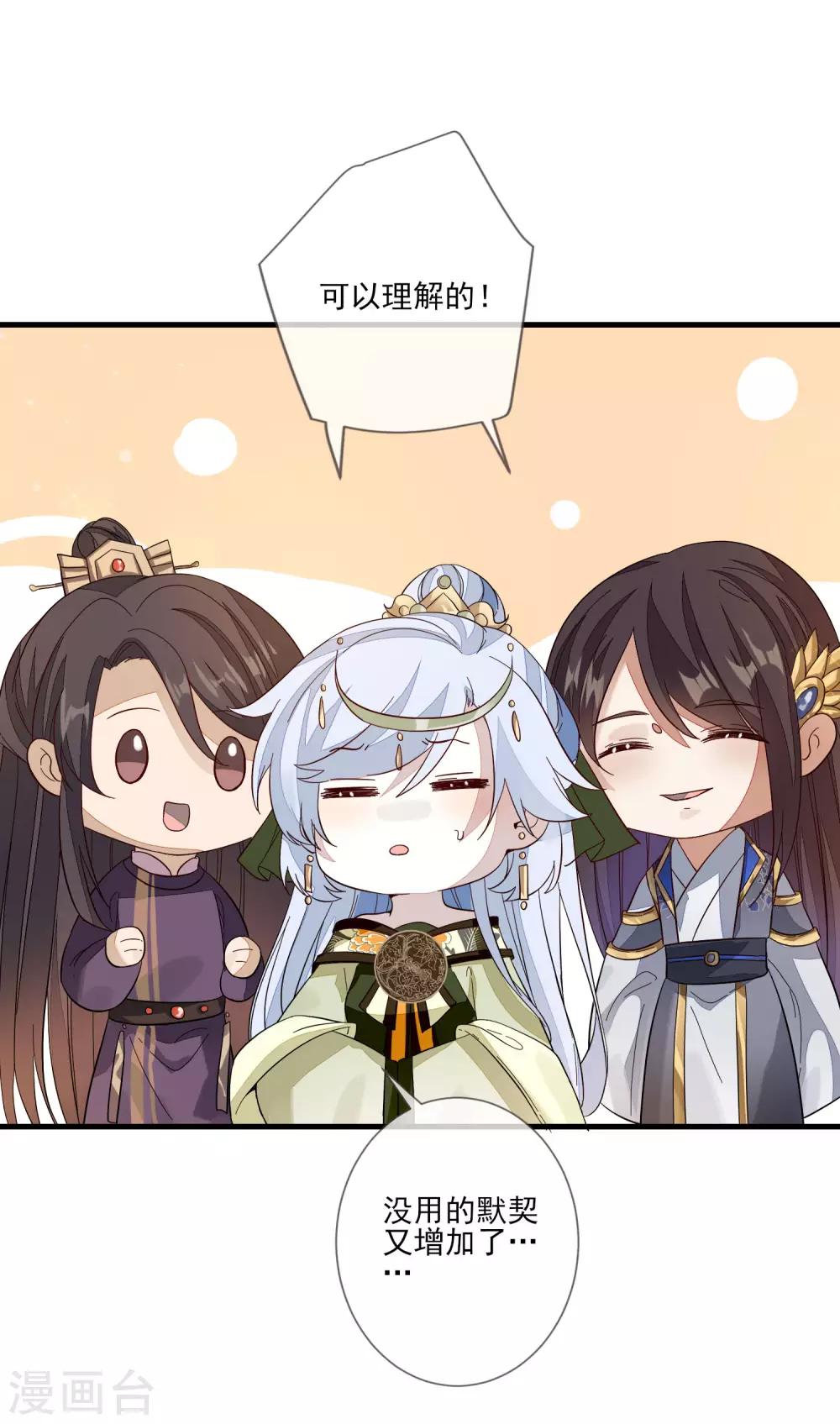 第112话 为了姐姐-第119话