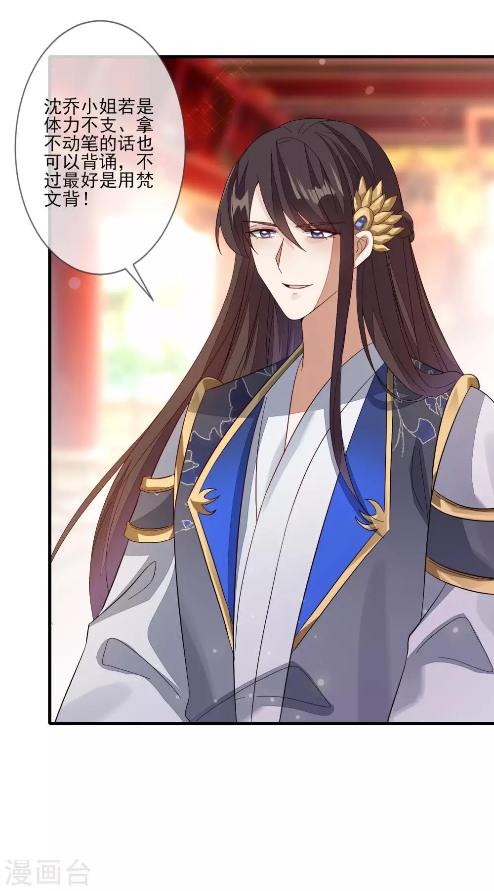 第112话 为了姐姐-第119话