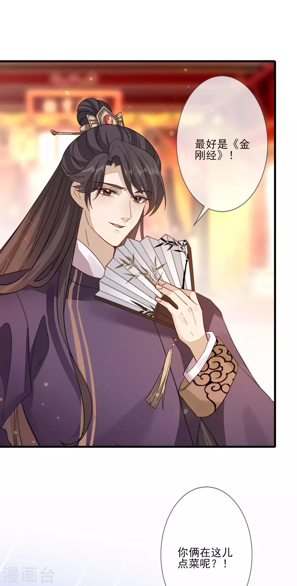 第112话 为了姐姐-第119话