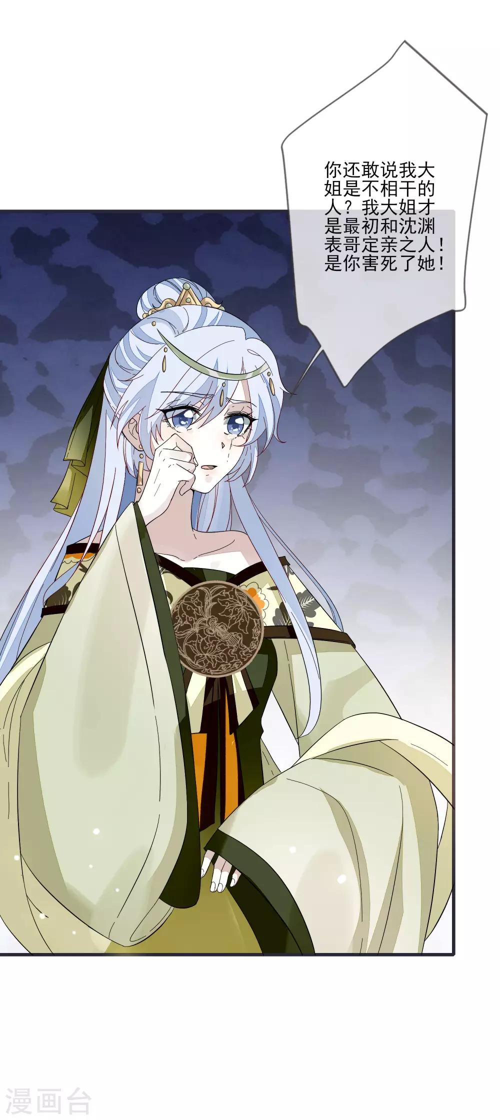 第112话 为了姐姐-第119话