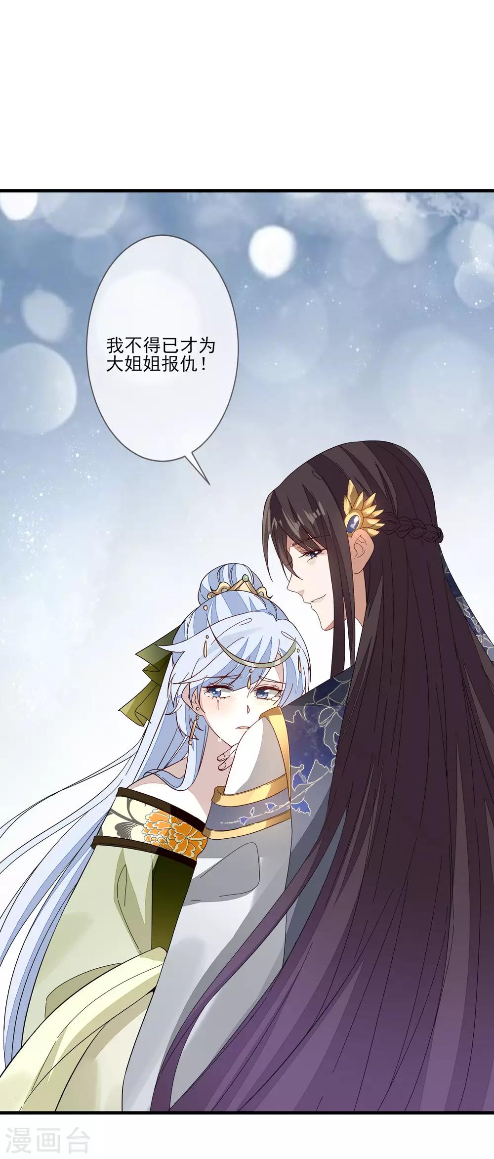 第112话 为了姐姐-第119话