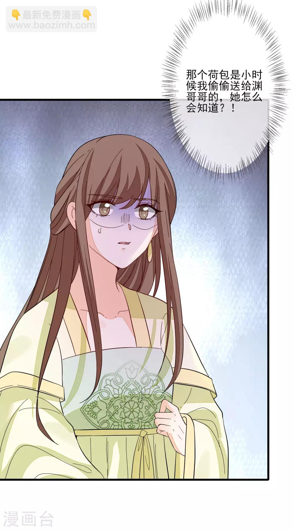 第112话 为了姐姐-第119话