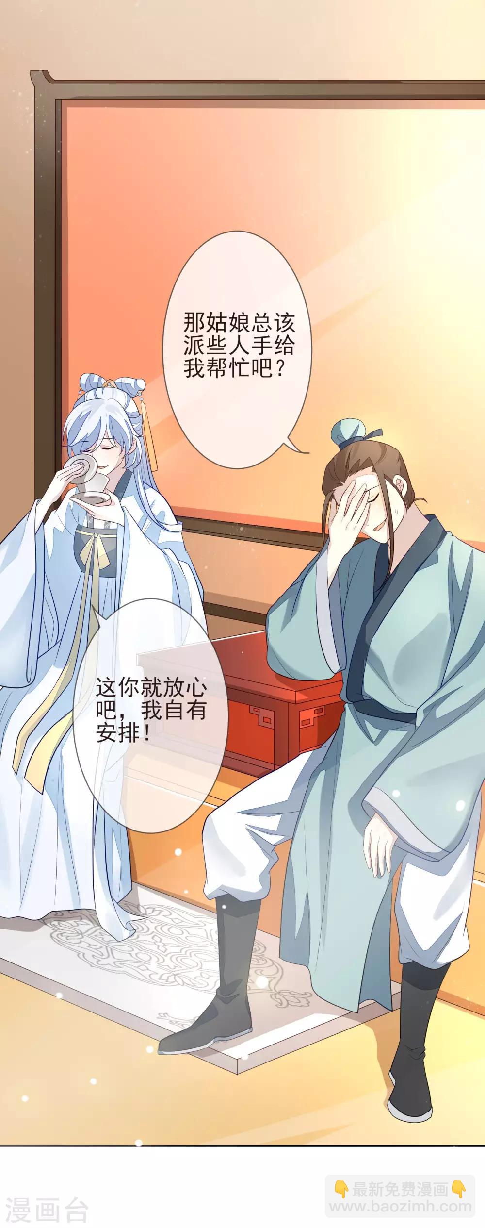 第11话 沈渊-第13话