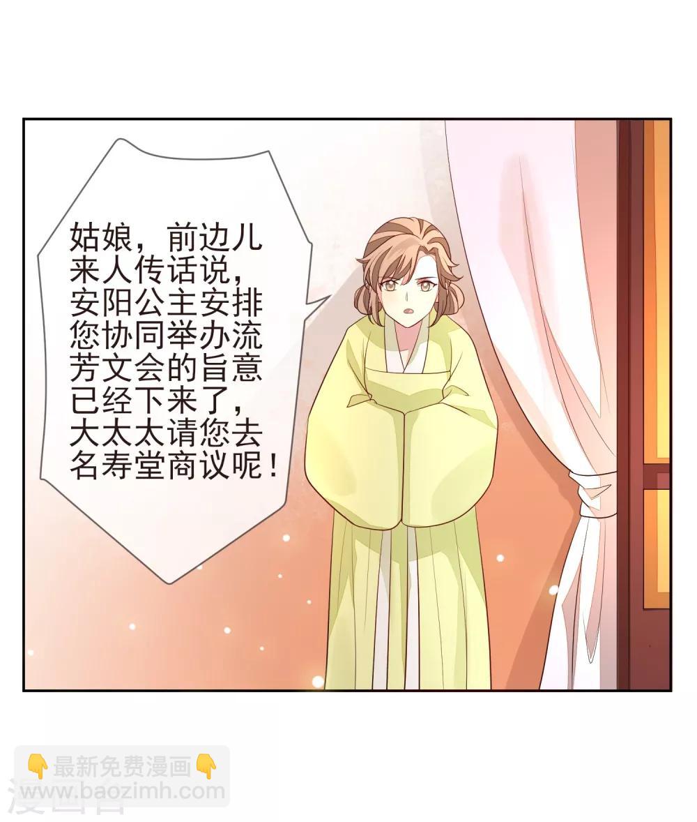 第11话 沈渊-第13话