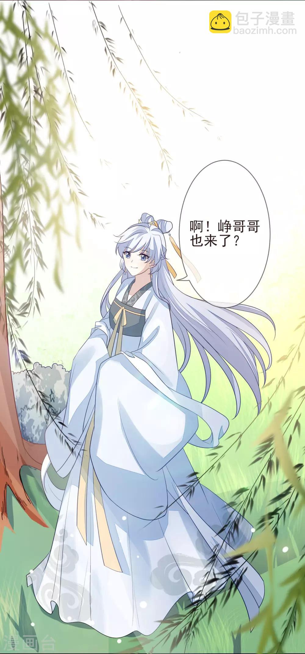 第11话 沈渊-第13话