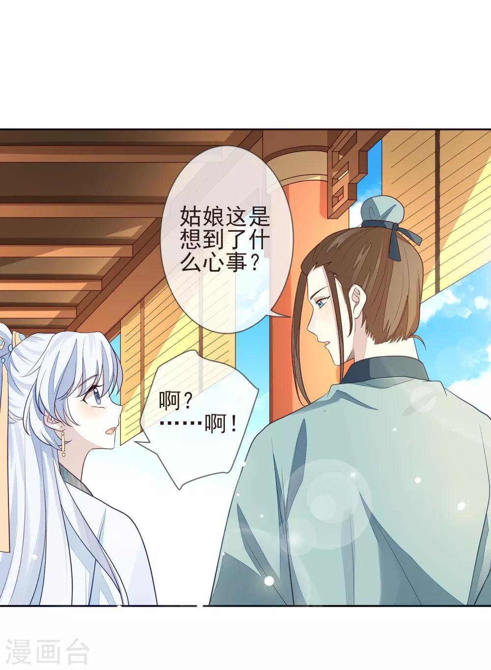 第11话 沈渊-第13话