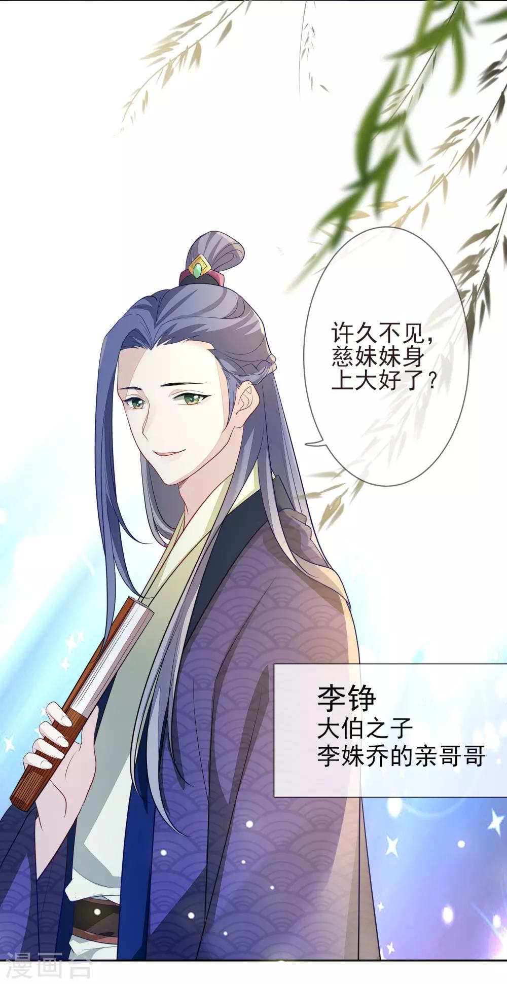 第11话 沈渊-第13话