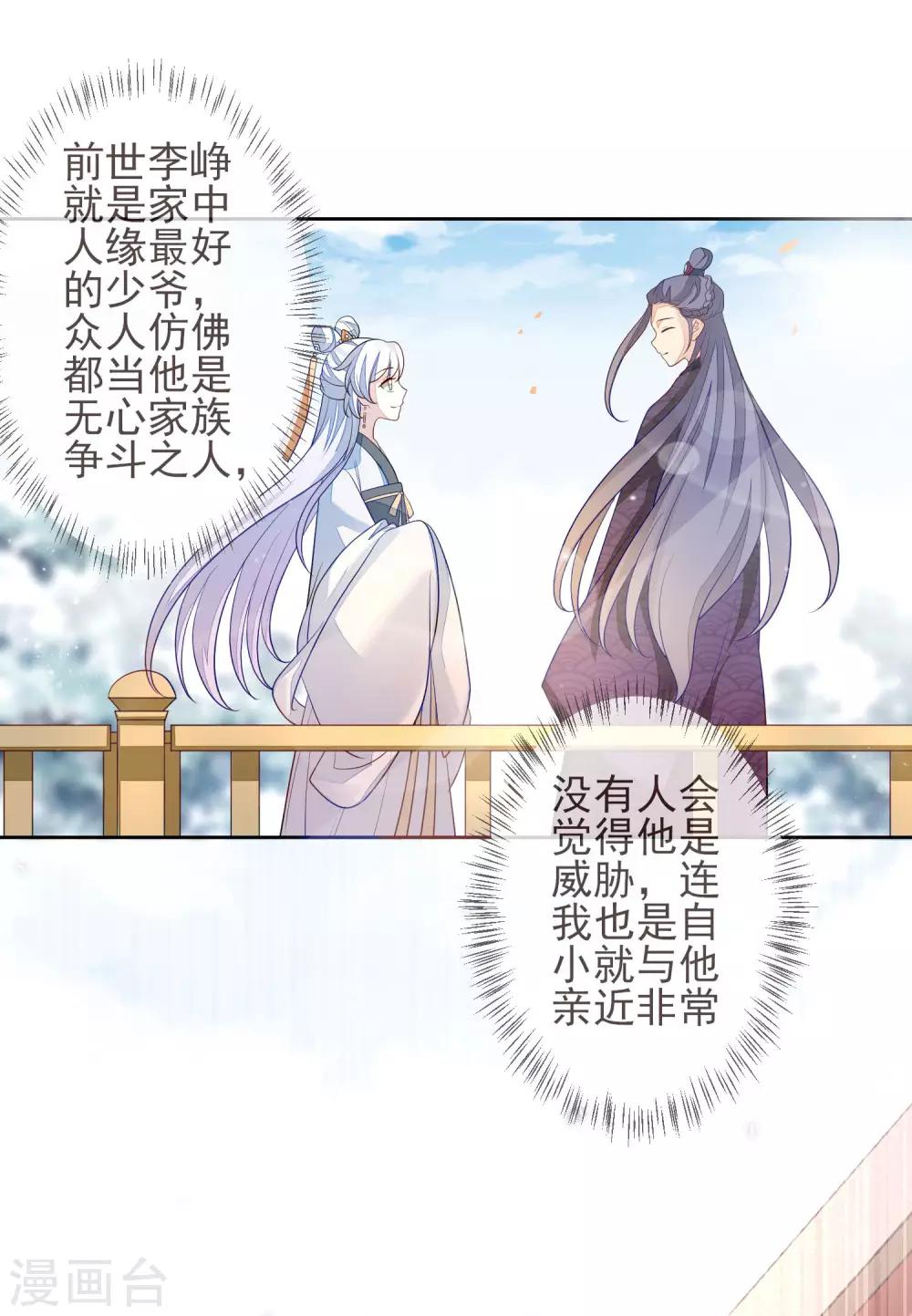 第11话 沈渊-第13话