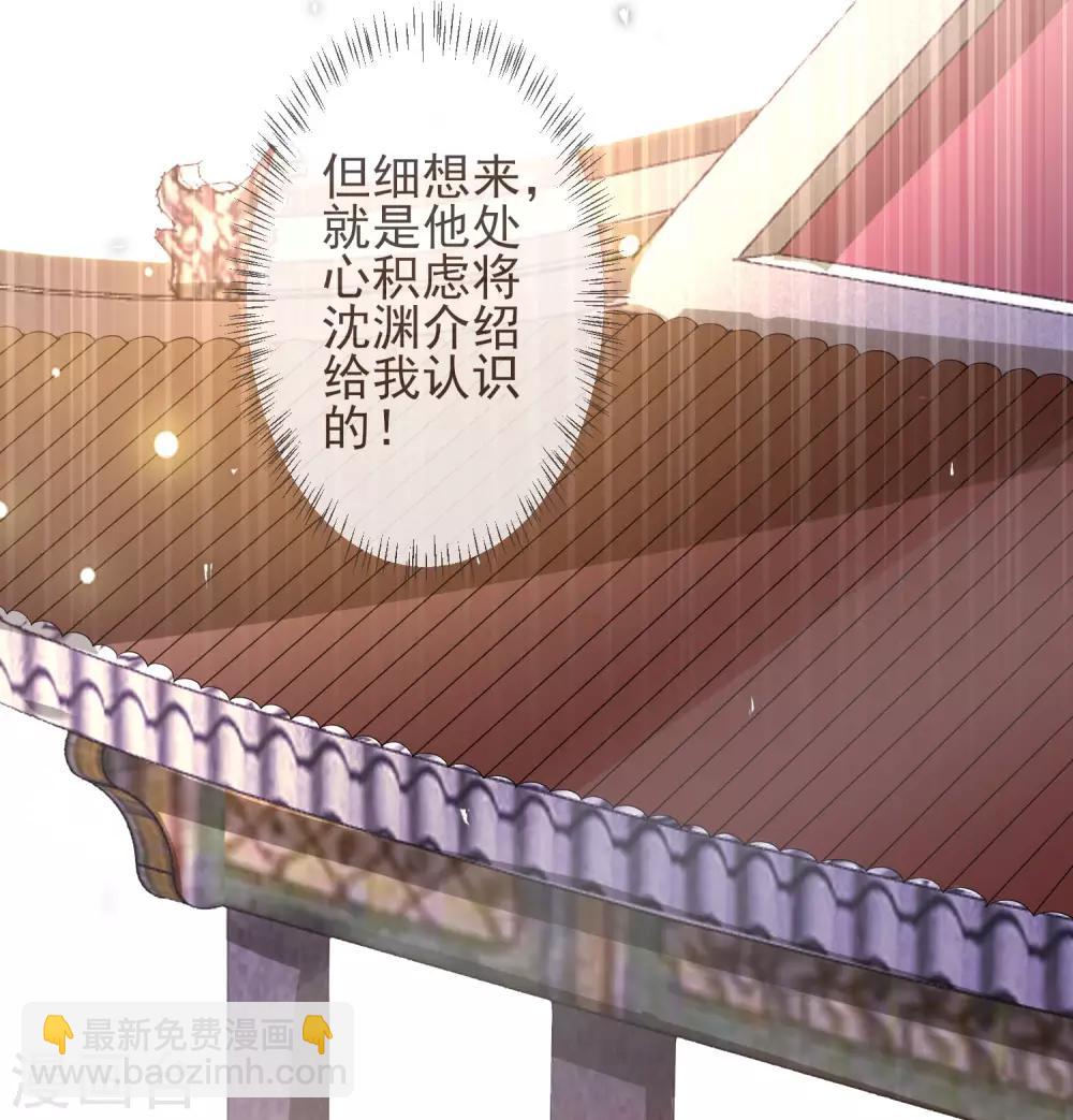 第11话 沈渊-第13话