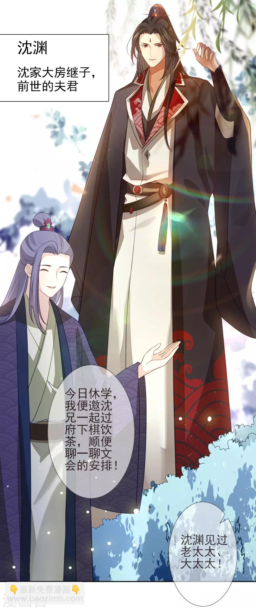 第11话 沈渊-第13话