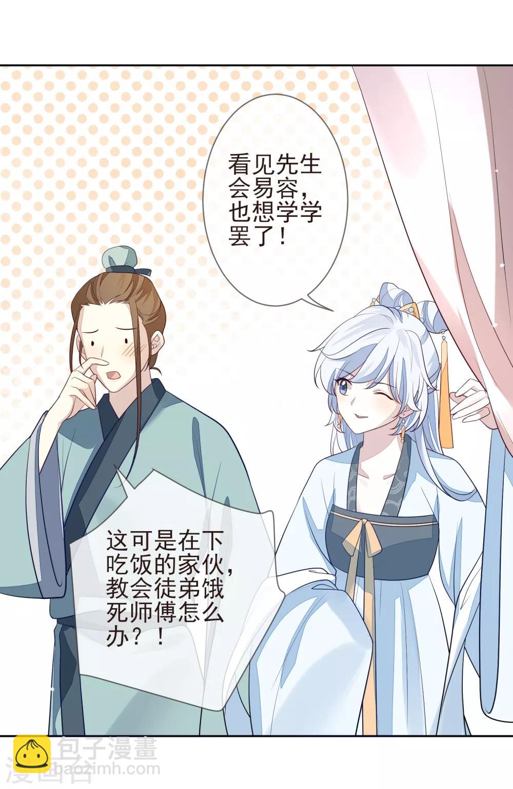 第11话 沈渊-第13话