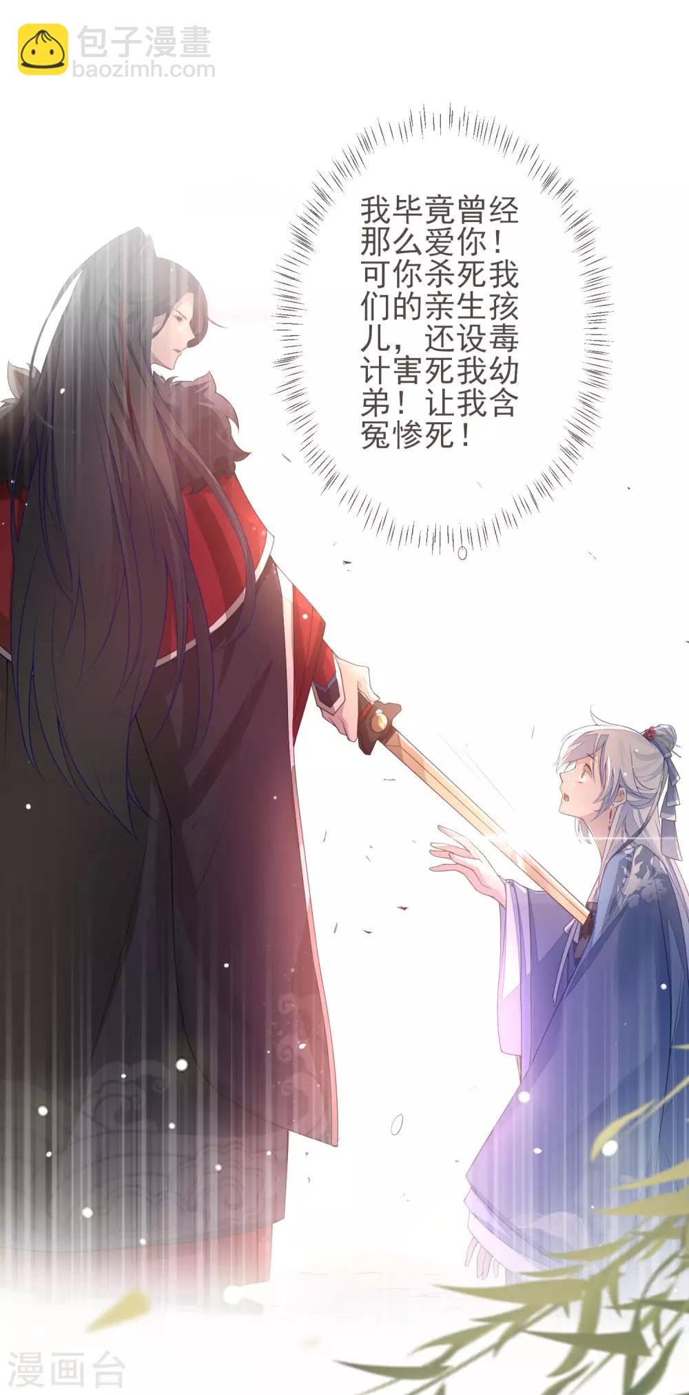 第11话 沈渊-第13话