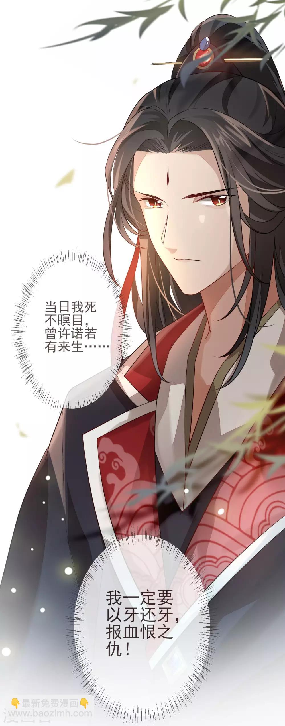 第11话 沈渊-第13话