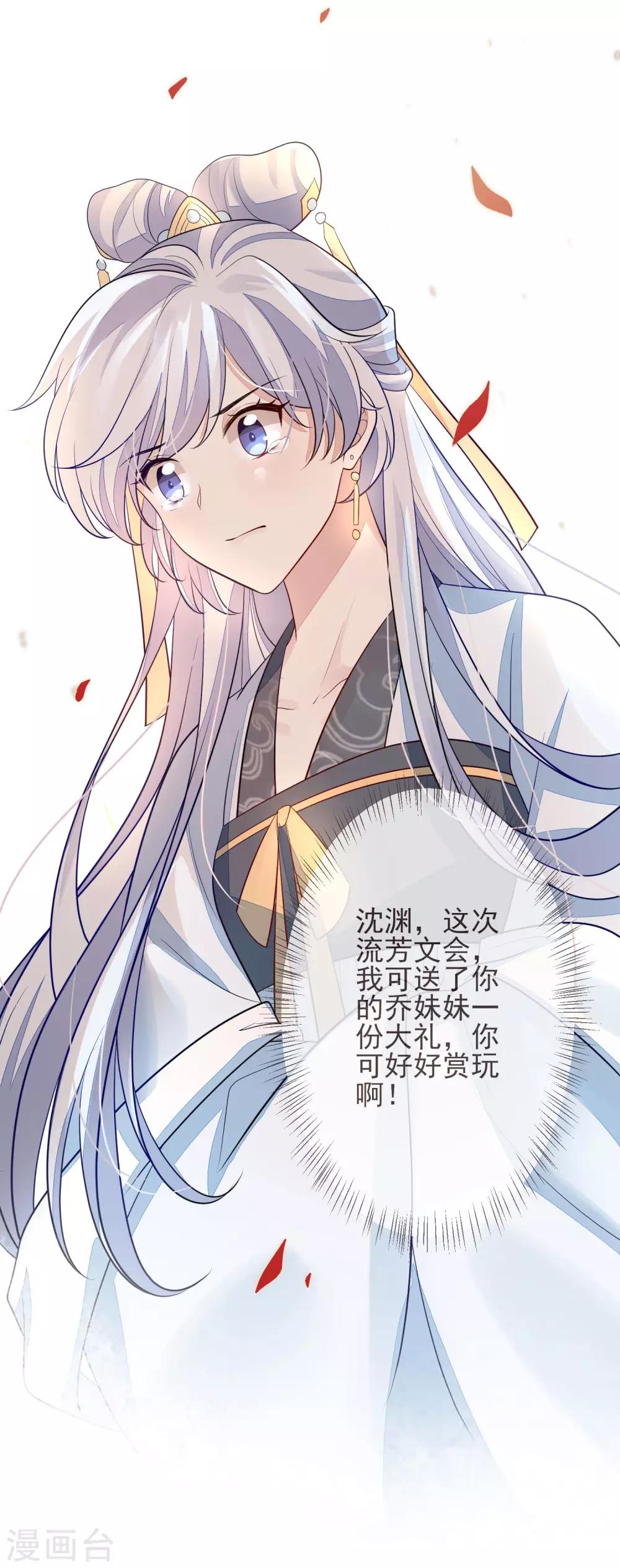 第11话 沈渊-第13话