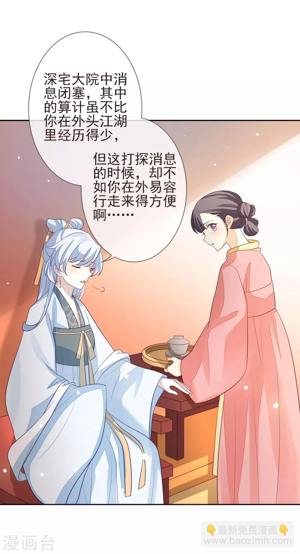 第11话 沈渊-第13话