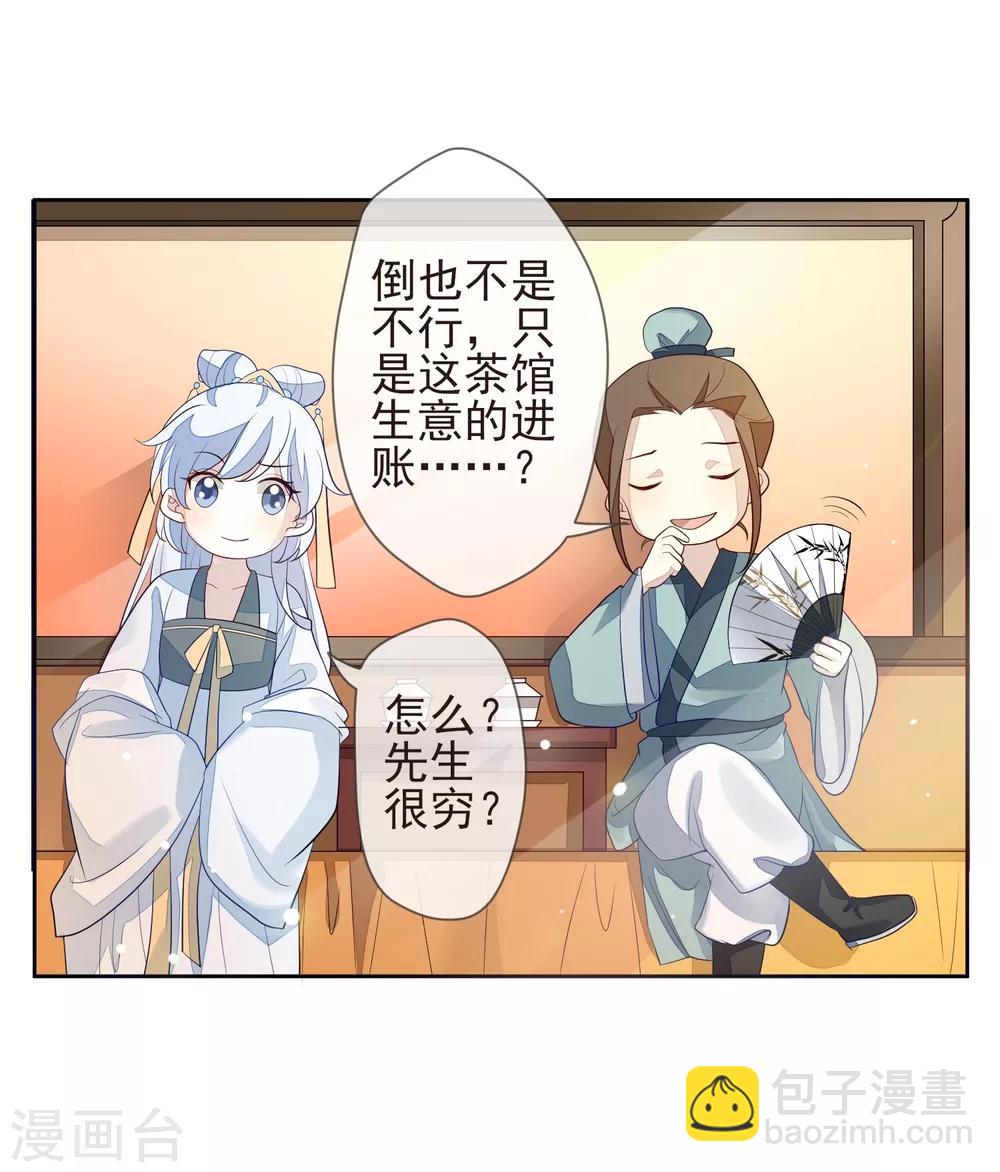 第11话 沈渊-第13话