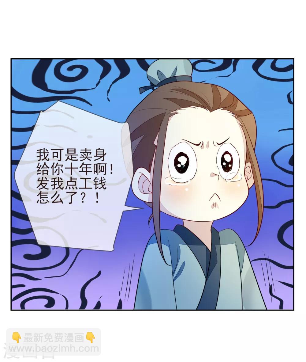 第11话 沈渊-第13话