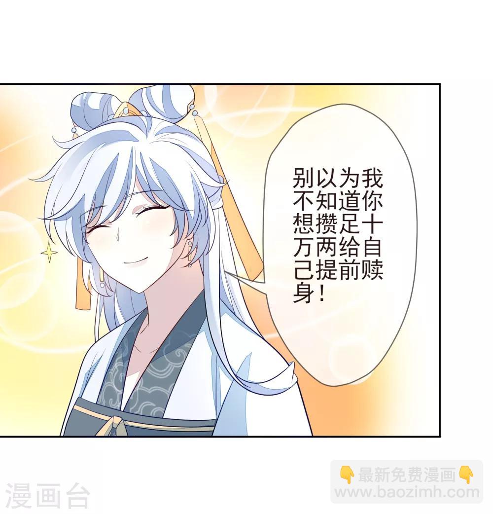 第11话 沈渊-第13话