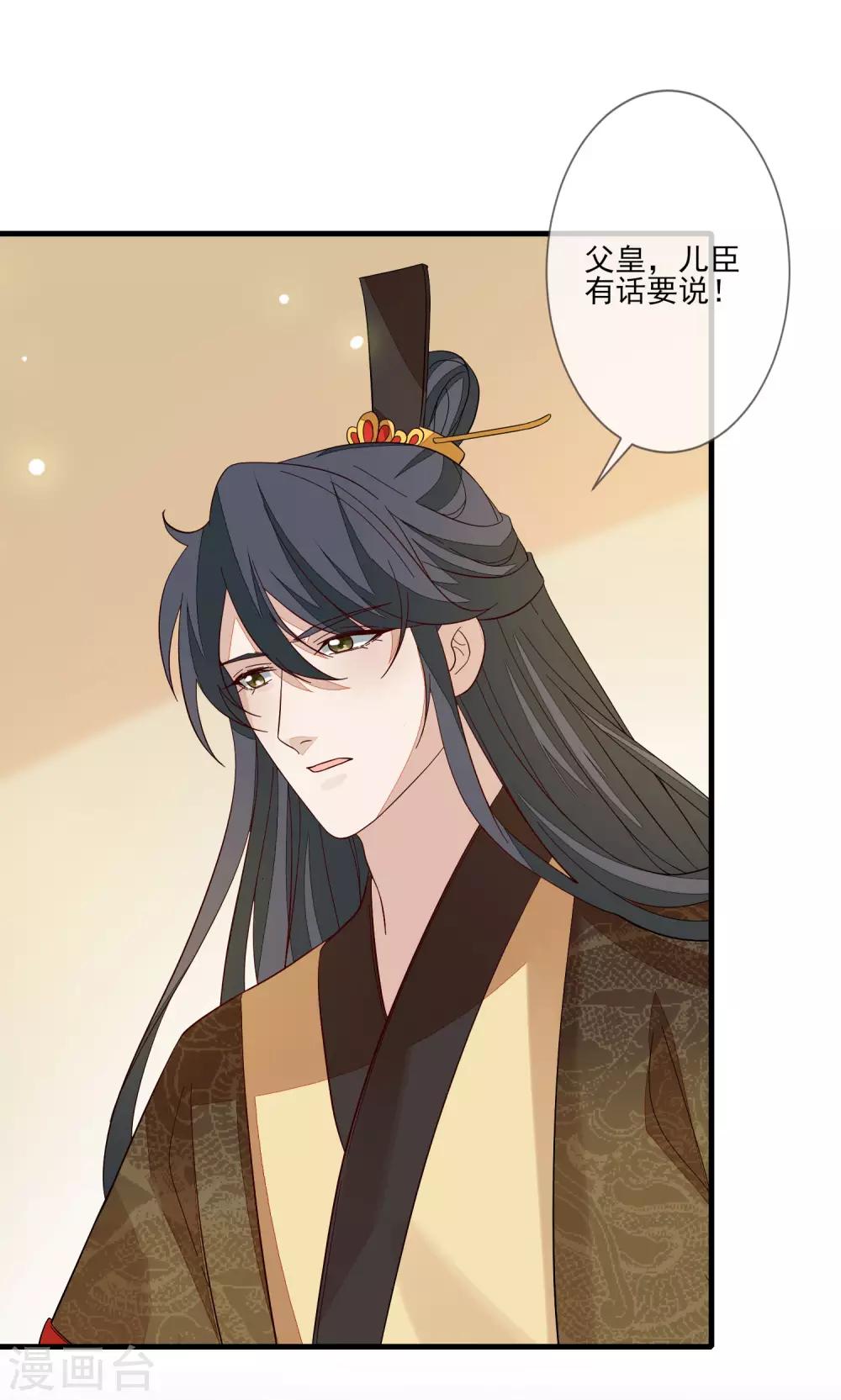 第114话 有备而来-第121话